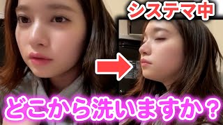 『どこから洗いますか』で即システマ　AKB48 奥原妃奈子