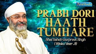 PRABH DORI HAATH TUMHARE - BHAI GURPREET SINGH RINKU VEERJI - AMRITVELA TRUST - 2nd DECEMBER 2024