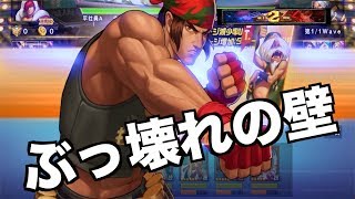 速報!!!【Kof98umol】LRラルフがチート級です(；´Д`A２連戦した結果・・・