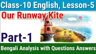 Class-10 English Our Runway Kite Part-1 ||