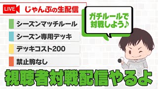 今日もコスト200で高梨とガチ対戦しよう！  #オセロニア