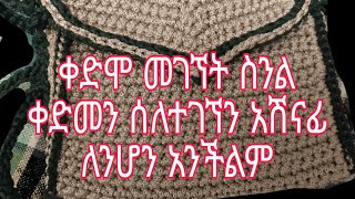 የገጠሯ ነኝ  Tube  is live!ቀድሞ ሰገኘት ሰንል ቀድመን ሰለተገኘን አሸናፊ ለንሆን አንችልም