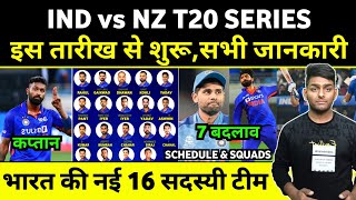 IND vs NZ T20 Series 2023 : Starting Date,Schedule & Squads | India vs New Zealand T20 Squad 2023