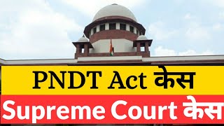 Voluntary Health Association of Punjab vs Union of India | Supreme Court Case on PNDT Act