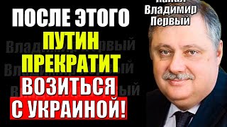 Евстафьев 27.01.2025 - Что он может нам сделать?