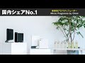 （株）オムニ　業務用アロマディフューザー「マイクロフレグランス」紹介動画③