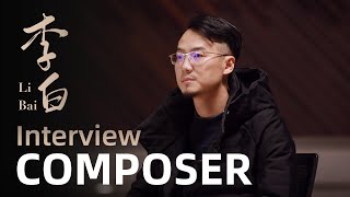 Interview: Composer Zhang Qu on dance drama 'Li Bai' | 专访：舞剧《李白》作曲张渠 | CNODDT