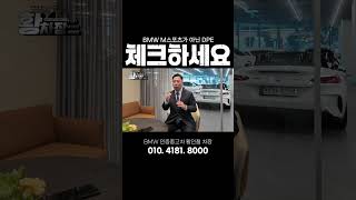 23년식 M스포츠 vs 24년식 DPE #bmw인증중고차 #bmw #x7