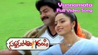 Vunnamata Full Video Song | Sardukupodam Randi | Jagapathi Babu | Alphonsa | ETV Cinema