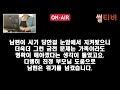 실화사연 남편 사업자금을 빌려줬던 친정에 매달 백만원씩 갚자니까 정색하는 남편..돈 잘버니 바람까지 핀 남편놈 거지 만들고 이혼합니다. 신청사연 사이다썰 사연라디오