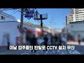 창원 서성동 성매매 집결지 cctv 설치 업주 반발로 무산