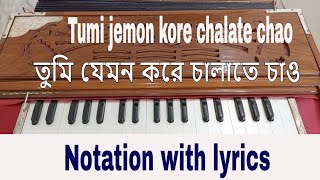 Tumi jemon kore chalate chao || তুমি যেমন করে চালাতে চাও || Notation with lyrics