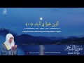 Surah Al-Fajr سورة الفجر - Zain Abu Kautsar 2019