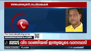 'ദിലീപിനോട് സഹായം ചോദിക്കുന്നത് സുഹൃത്ത് എന്ന നിലയിൽ'; പ്രതികരണവുമായി ബാലചന്ദ്രകുമാ‍ർ