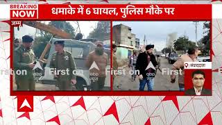 जम्मू के नरवाल में आतंकी हमला, 30 मिनट के अंदर हुए दो जोरदार धमाके | Jammu Blast | Kashmir News