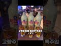 수입맥주 인기순위 top7