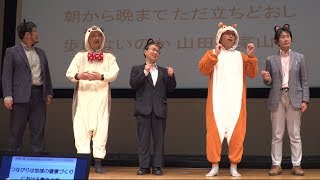 神奈川県生協連「コドクはドクよ 医療福祉生協 大学習会」