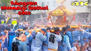 これが水掛け祭り！ 【深川神明宮例大祭 2024】町神輿連合渡御（勢揃い）Fukagawa Shinmeigu Festival  日本の祭り 4K 深川消防団