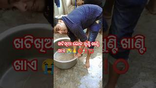 Khati khia Loka khunti Khanti khaye #⭕‼️⭕🙏 Jayjagannath #trending #shorts#viral#odiabhajan#ytshorts