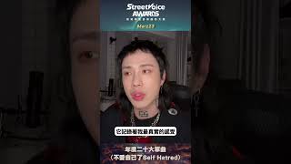 【精彩回顧】StreetVoice Awards 街聲年度音樂趨勢大獎：Marz23｜年度二十大單曲