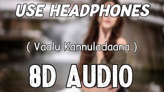 Vaalu Kannuladaana | 8D Audio | Premikula Roju [ Extra Bass ] | 9PM - Telugu 8D Originals