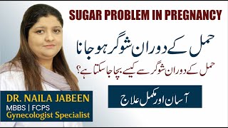 Chances of Getting Diabetes/Sugar In Pregnancy | Hamal Mein Sugar Kyn Hota Hy Aur Iska Ilaj - Urdu