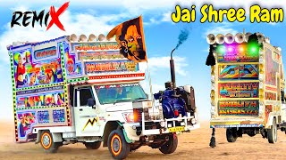 Jai Shree Ram || Hanuman Song || Dj Pickup Lighting || Trance Remix Song || Hindi Song