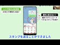 【知らなきゃ損】line ライン で無料スタンプをダウンロードする方法