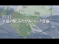 vストローム250で”道の駅巡り”…日帰りの限界？4日間の最終日は16時間走行…でも疲れない…