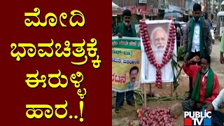 Farmers Protest Against Central Government Opposing Farm Laws | Kolar, Chitradurga, Chikkaballapur