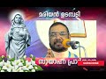 മരിയൻ ഉടമ്പടി സന്ധ്യ പ്രാർത്ഥന 16 ഞായർ ഫെബ്രുവരി let s pray mariyan evening prayer