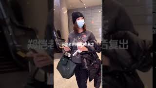 #郑恺苗苗 郑恺老婆苗苗产后复出，可见身