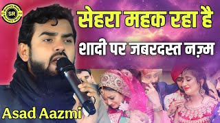 Asad Azmi viral sehra | All india Mushaira samastipur| सेहरा महक रहा है असद आज़मी वॉयरल गीत