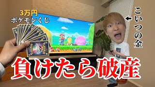 20万円のポケカを入手できるヤバい勝負をダイキ様としたらブチ切れられたw