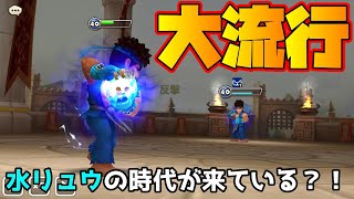 【サマナーズウォー】巷で話題？！強すぎると噂の水リュウを使って上からなんやかんやパーティ使ってみた結果ｗｗｗｗ【ギルドバトル643】