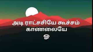 kadhal en kavya song lyrics in Tamil.singer:sid sriram.movie:solaman subscribe our channel friends 🥰
