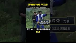 貴州廢棄的詭異習俗，把將死之人關進小山洞，讓他自生自滅 #老A檔案室 #大案紀實錄 #案件調查 #懸案密碼 #懸案破解