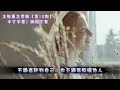 正能量正思維 2023｜一個女人最好的福相：八個字！超準確！幸福生活由此起！｜【第10期】中文字幕｜網絡文章