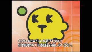 KKT OP(NEWS24 終了時)