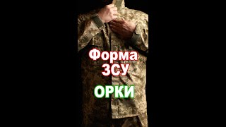 В городе Токмак оккупанты шьют военную форму, возможны провокации!