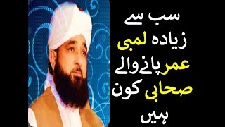 sab say zyada lambi umar kis sahabi ki hai---saqib raza mustafai---islam and health