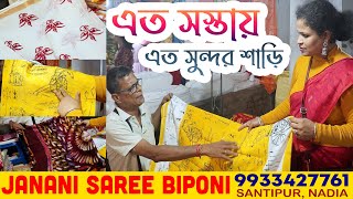 Santipur Bongo Tant Haat | Santipur Saree Market