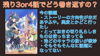 なんだかんだ言ってるけど幻ヨハはこれから面白くなって欲しいと願ってます【幻日のヨハネ】【ラブライブ！サンシャイン!!】