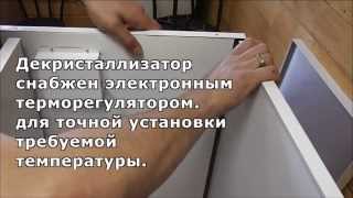 Декристаллизатор для меда. Роспуск меда в любой таре. Российские технологии.