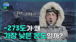 [질문과 토론의 과학 #28] 🔬극한의 화학 \u0026 단분자 화학