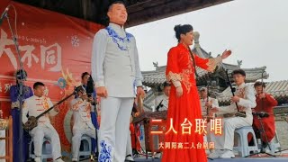 传统戏曲中国年，大同新春戏曲：阳高二人台《挂红灯》《打金钱》