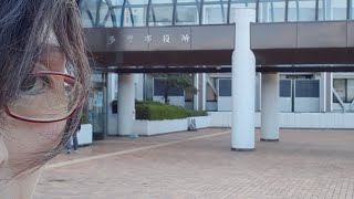 多摩市の極左市長 阿部裕行 辞職要求