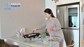 내장지방을 가진 그녀의 건강을 해치는 식습관😰 | 친절한 진료실 122회 | JTBC 230206 방송