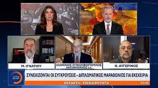 Εγκολφόπουλος: Αυτός που φταίει είναι ο Ζελένσκι - Θα βγούμε όλοι οικονομικά λαβωμένοι | OPEN TV