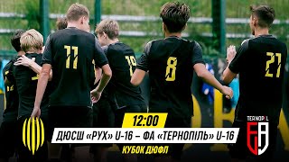 🔴 Live / ДЮСШ Рух U-16 – ФА Тернопіль U-16 / Чемпіонат ДЮФЛ